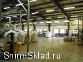 Пищевое производство в Одинцово.
Производство в Одинцово 6000 кв.м.